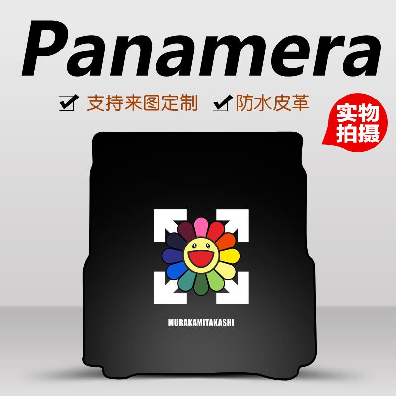 适用于22款帕拉梅拉后备箱垫panamera尾箱垫车内用品卡通定制