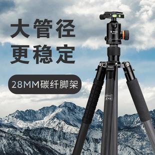 展开1.7米 富图宝X6CE相机三脚架碳纤维粗管径全景云台大画幅支架单反长焦风光三角架