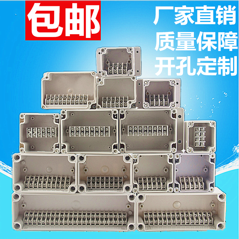 户外防水接线盒端子盒中继盒
