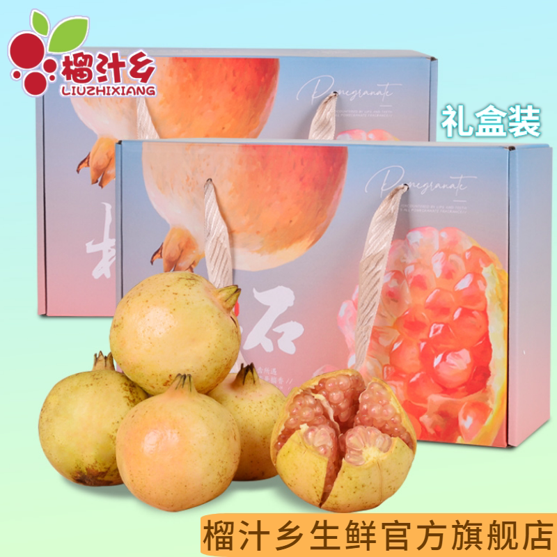 云南蒙自石榴水果新鲜包邮甜石榴多汁应季整箱云南水果孕妇大甜