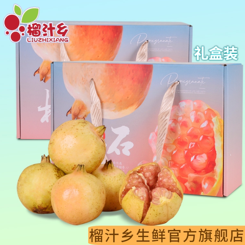 水果新鲜包邮整箱云南蒙自石榴