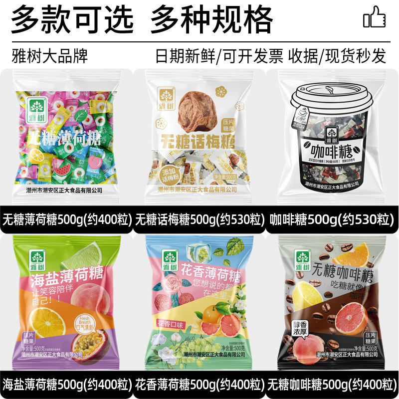 2025新款彩色压片糖果礼盒水果味散装白桃薄荷润喉糖零食酒店糖果