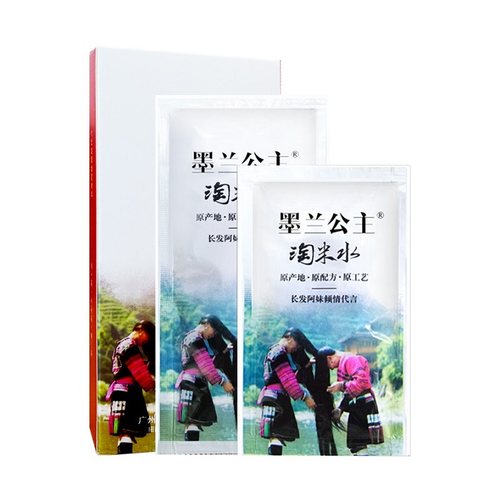 墨兰公主柔顺滋养去屑护发洗发水