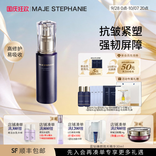 精华日本进口补水保湿玛嘉思缇