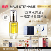 玛嘉思缇蓝钻臻颜双层精华油抗皱水油双补脸部滋润保湿 日本进口