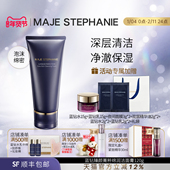 玛嘉思缇蓝钻臻颜洁面洗面奶保湿 清爽温和清洁净澈肌肤通用不刺激