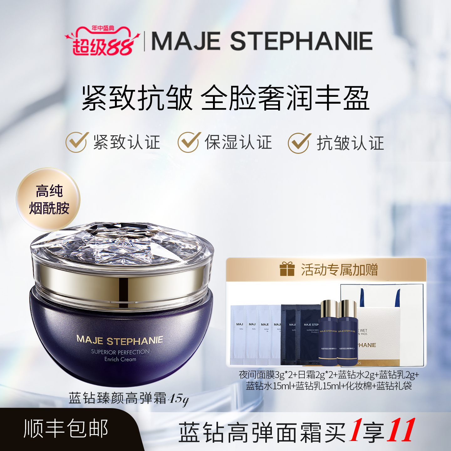 玛嘉思缇面霜补水保湿日本进口