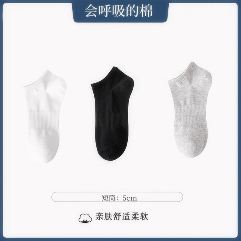 新疆棉袜子男士中筒袜女春夏短白袜防臭吸汗青少年运动纯色长筒袜