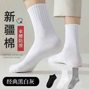 新疆棉袜子男士 中筒袜女秋冬短白袜防臭吸汗青少年运动纯色长筒袜