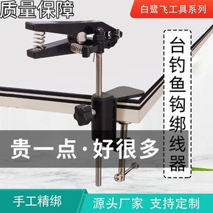 白鹭飞台钓鱼钩绑钩器三爪猫绑钩器无结子线双钩绑钩台钓绑钩工具