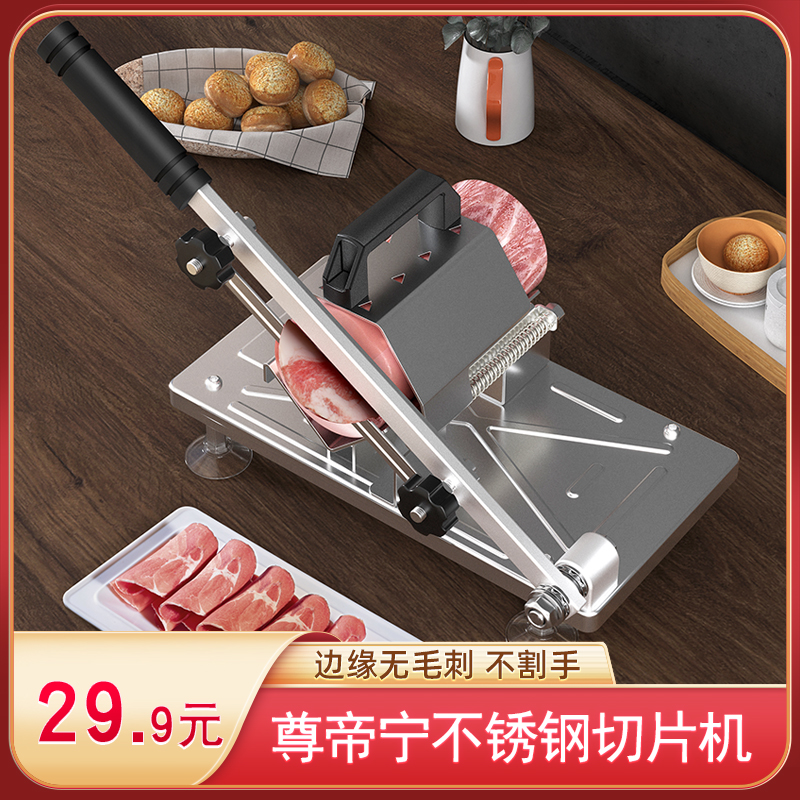 羊肉卷切片机家用切肉机手动切冷冻牛肉年糕肥牛刀土豆刨肉机神器