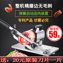 尊帝宁羊肉卷切片机家用手动切牛肉年糕阿胶冻熟水果蔬菜土豆刨器