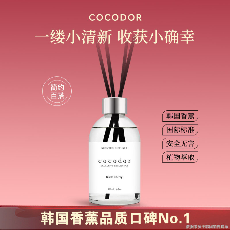cocodor韩国白标香薰200ml