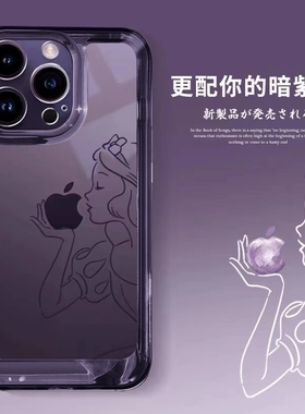 适用苹果14pro的新款手机壳iphone13promax白雪公主14max透明简约12Plus暗紫色11por高级感pm好看i创意太空壳