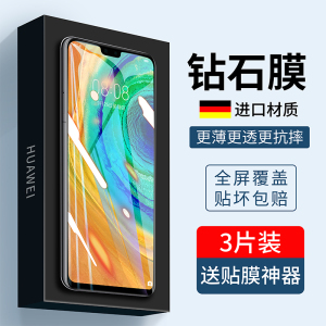 适用华为mate30钢化膜nova7es防窥mata50全屏p30p40p50手机nove7/6/5pro荣耀30v20保护贴膜30s青春版防窥膜se