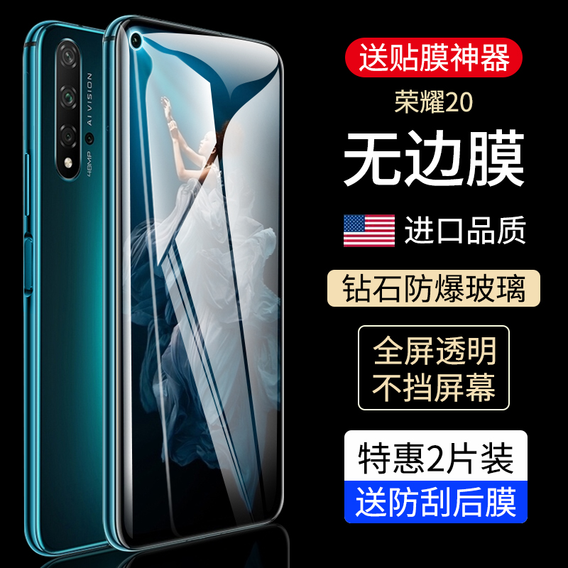 华为荣耀20钢化膜20s防窥honor20pro全屏覆盖20i青春版v20防窥膜防偷窥lite手机贴膜窥视二十原装v防摔抗蓝光