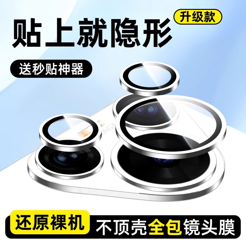 华为pura70pro镜头膜Ultra镜头盖