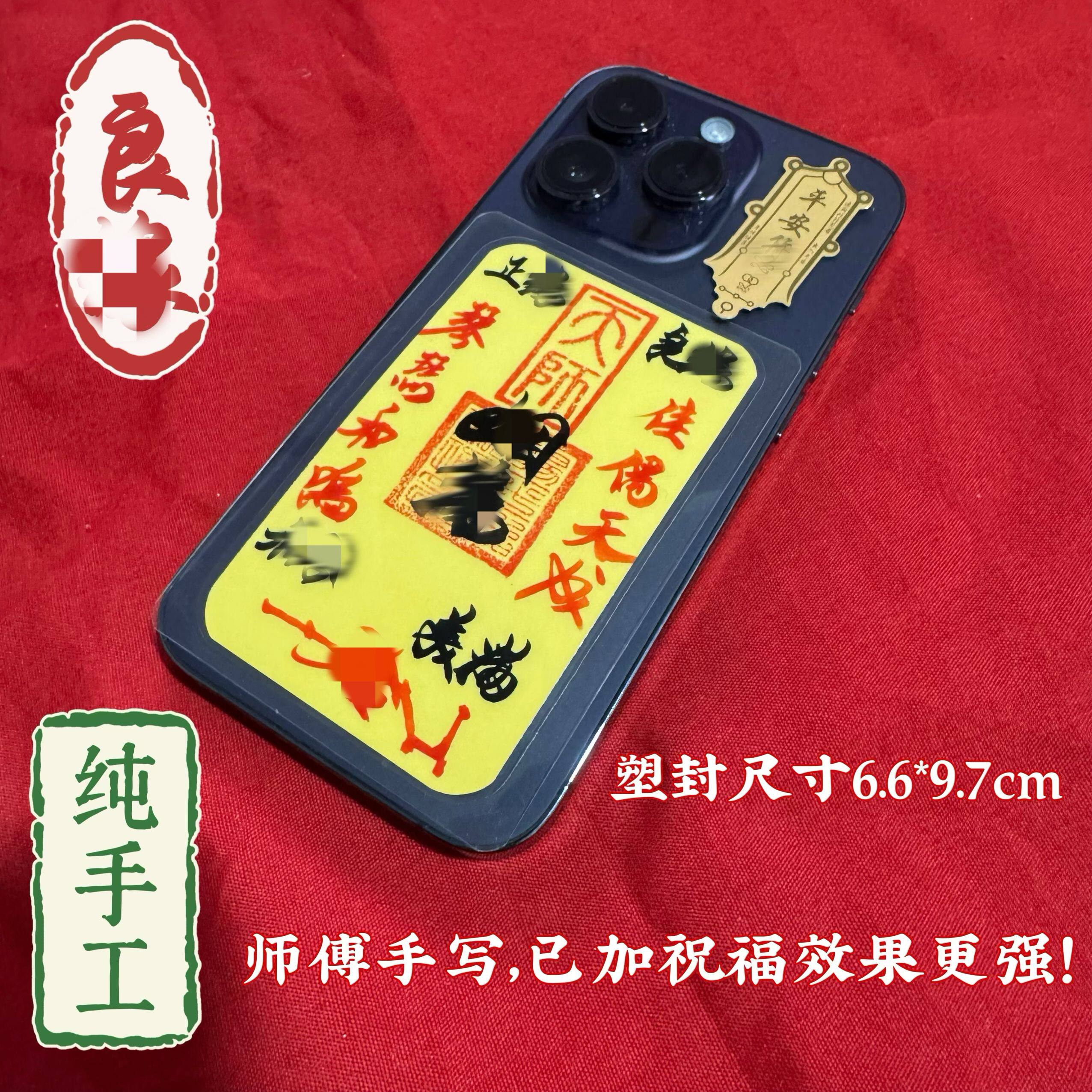 师父手写爱情桃花月下老人牵红线单身男女情侣恋爱吉祥物随身锦囊