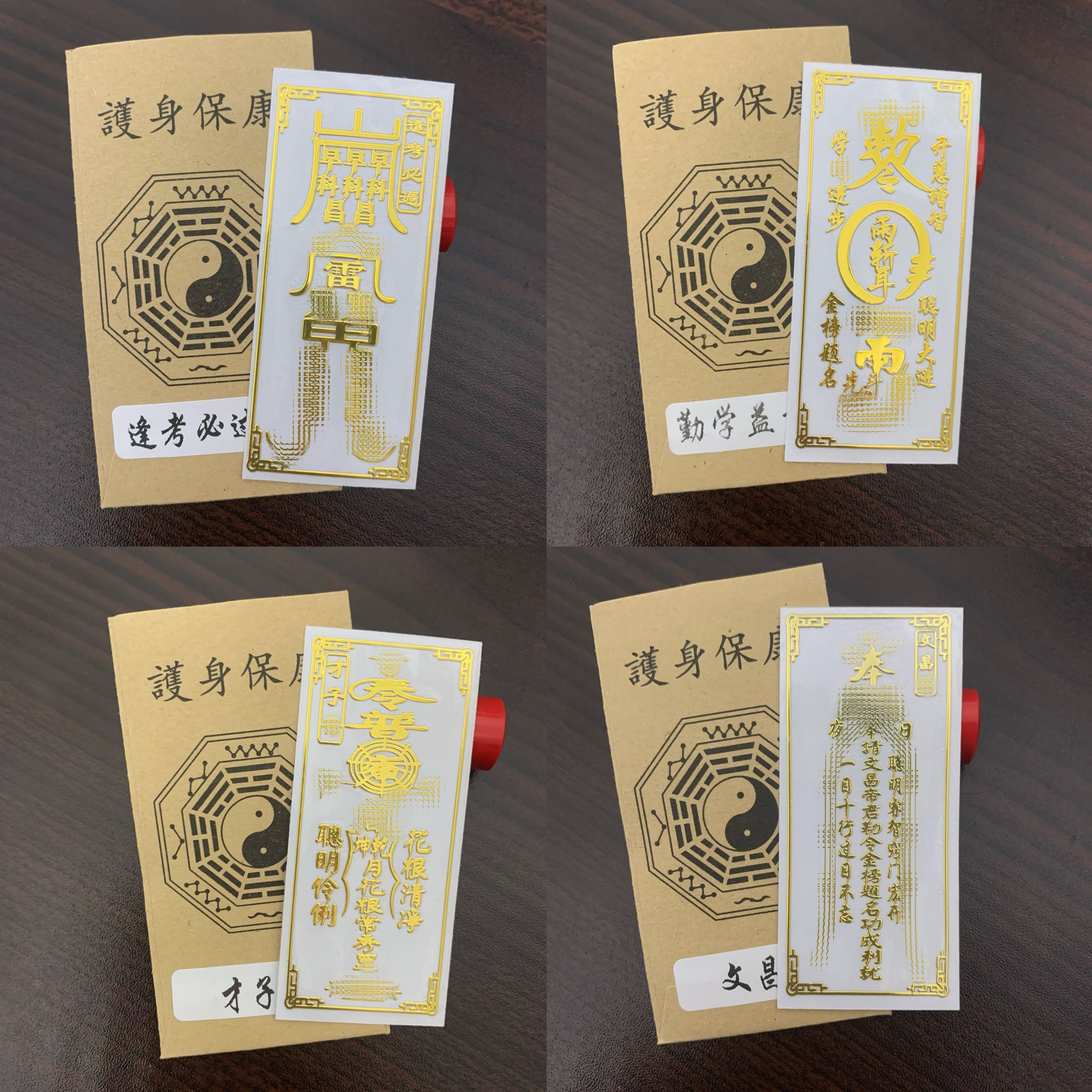 福满堂手机金属贴勤学益智文昌帝君镀金贴逢考必过文昌塔隐形门符