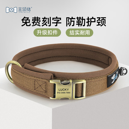 狗项圈中型犬免费刻字狗脖圈金毛拉布拉多防丢狗牌宠物颈圈狗脖套