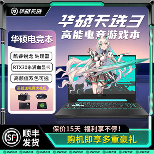 RTX4060高性能电竞游戏本学生笔记本电脑 5Proi7 Asus 华硕天选4