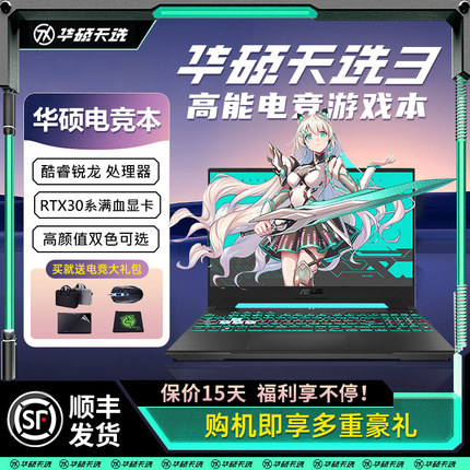 Asus/华硕天选4/5Proi7/RTX4060高性能电竞游戏本学生笔记本电脑