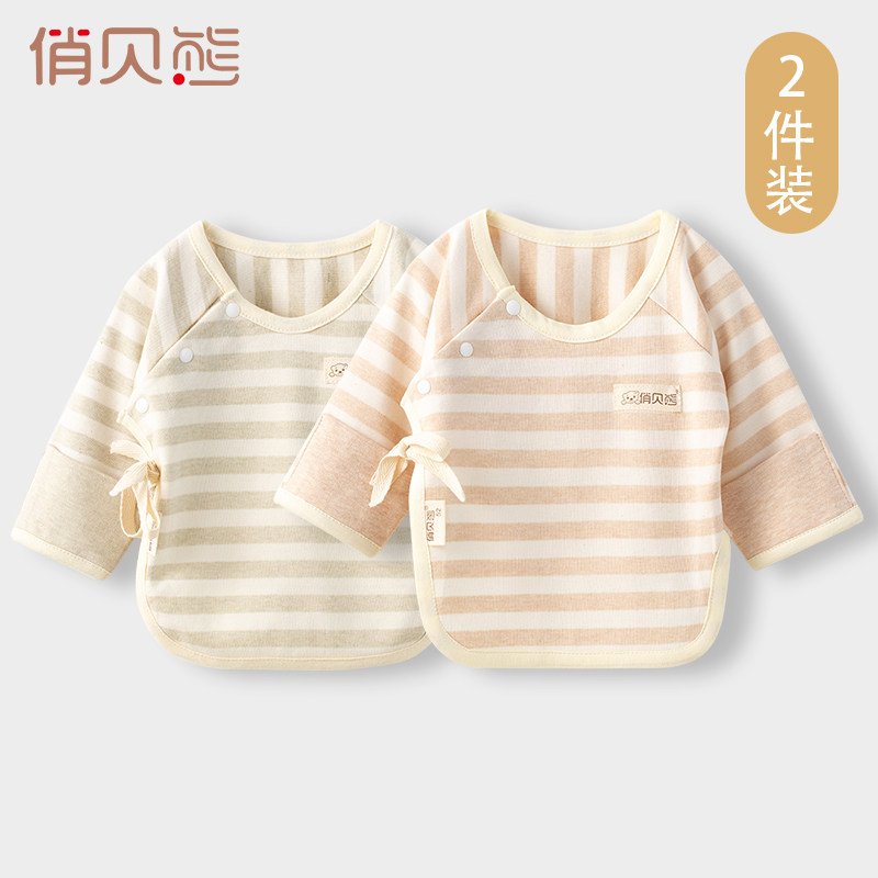 新生儿衣服宝宝半背衣纯棉0一3个月婴儿上衣初生彩棉春秋 两件装