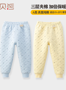 婴儿裤子纯棉宝宝保暖秋裤男童秋冬加厚儿童内衣三层夹棉女童内穿