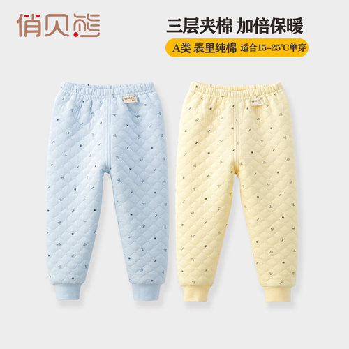 婴儿宝宝冬内衣三层夹棉保暖裤子