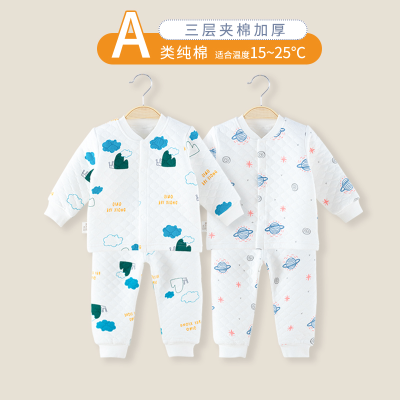 俏贝熊三层夹棉保暖秋衣秋裤