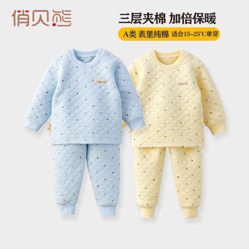 宝宝保暖内衣套装纯棉男童女童婴儿秋衣加厚三层夹棉儿童睡衣秋冬