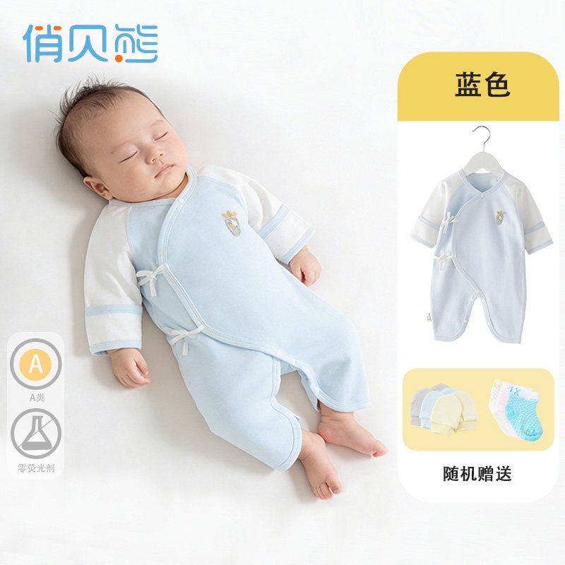 【孕妈有礼-新客29.9元起】新生婴幼儿连体衣宝宝和尚服纯棉