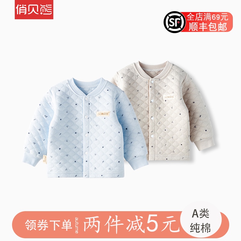 婴儿保暖上衣男宝宝秋衣单件开衫女儿童内衣加厚纯棉秋冬三层夹棉