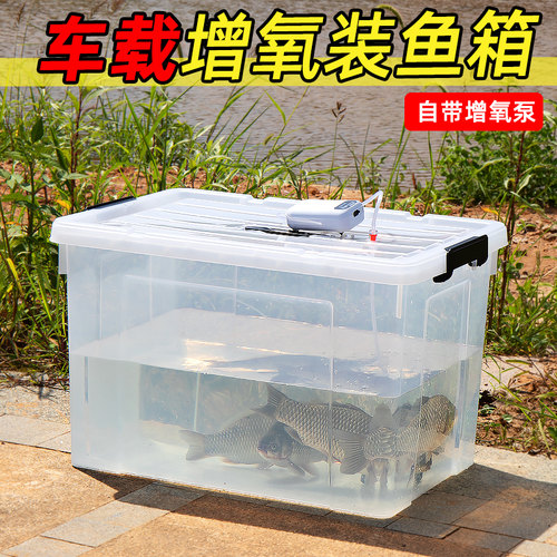 车载钓鱼箱加厚打氧大容量鱼箱