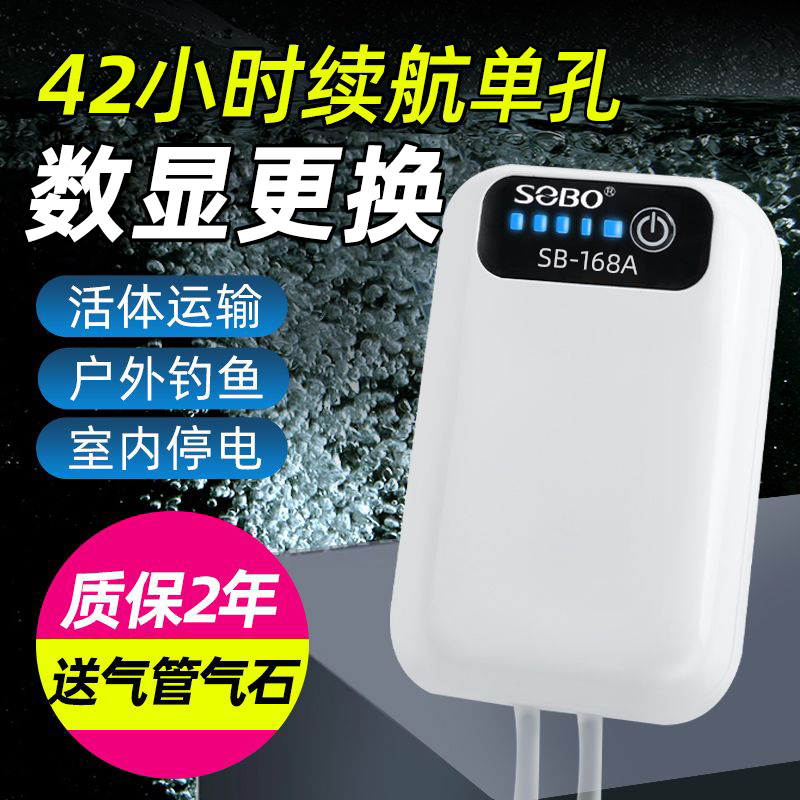 充电氧气泵增氧泵钓鱼养鱼专用