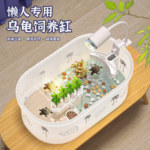 乌龟缸带晒台过滤流水养龟生态缸