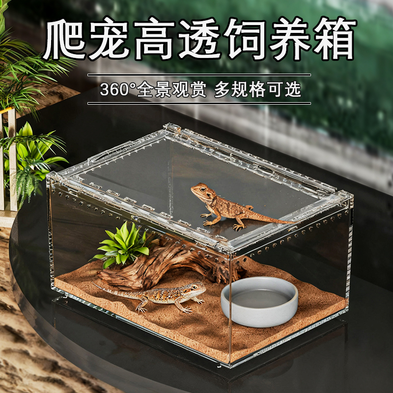 爬宠亚克力饲养盒甲虫生态缸