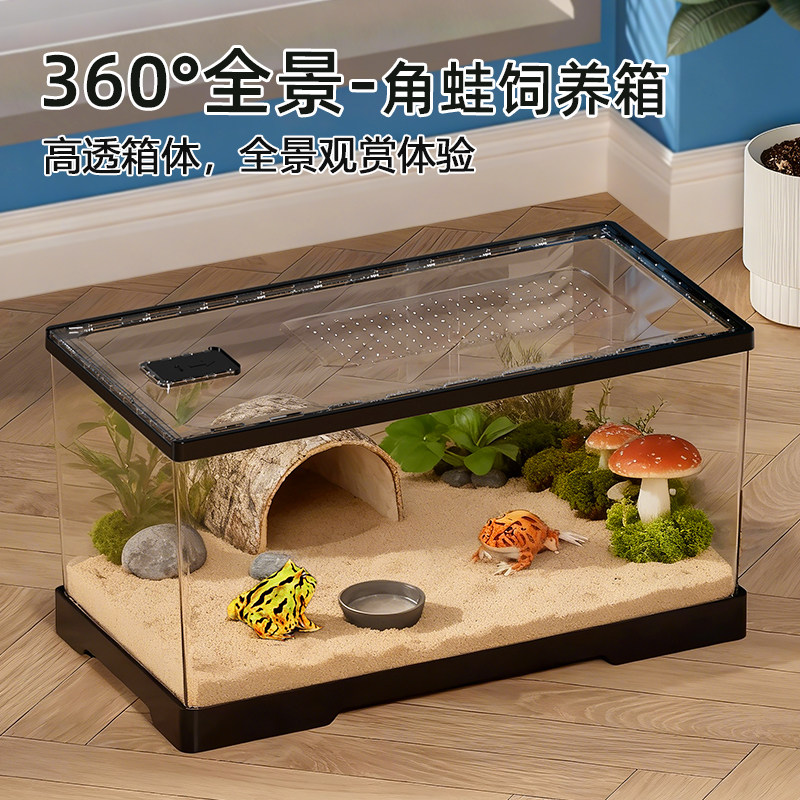 角蛙饲养箱超大空间透明亚克力蛇蜘蛛蜥蜴守宫生态造景爬宠饲养箱