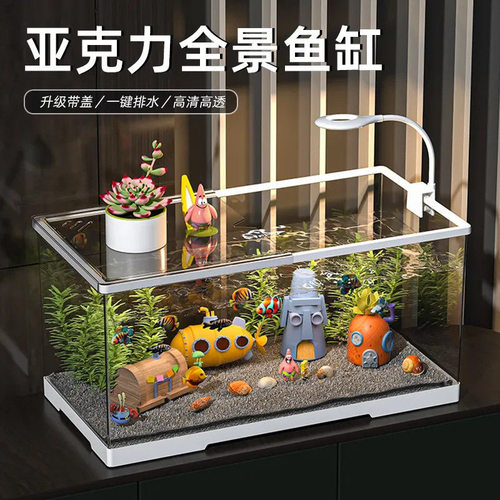桌面生态鱼缸高清透明带盖乌龟缸