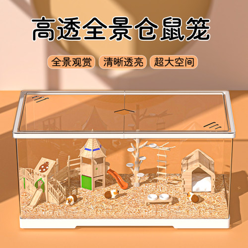仓鼠笼子亚克力透明防逃逸饲养箱