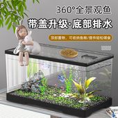 鱼缸客厅小型家用透明亚克力带盖金鱼缸办公室迷你造景创意桌面缸