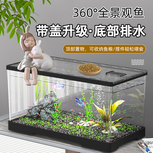 鱼缸客厅小型亚克力带盖桌面缸