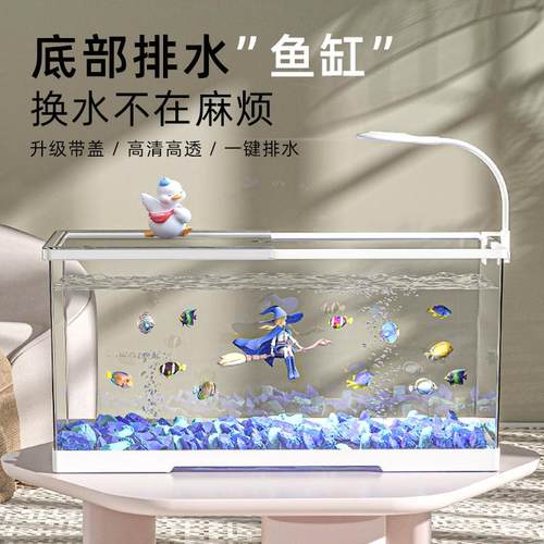 鱼缸透明亚克力带盖生态水族箱