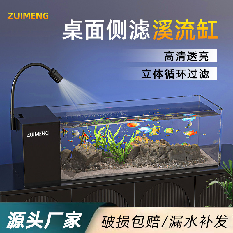 侧滤超白溪流缸全景超清循环水客厅桌面生态造景制氧过滤一体鱼缸