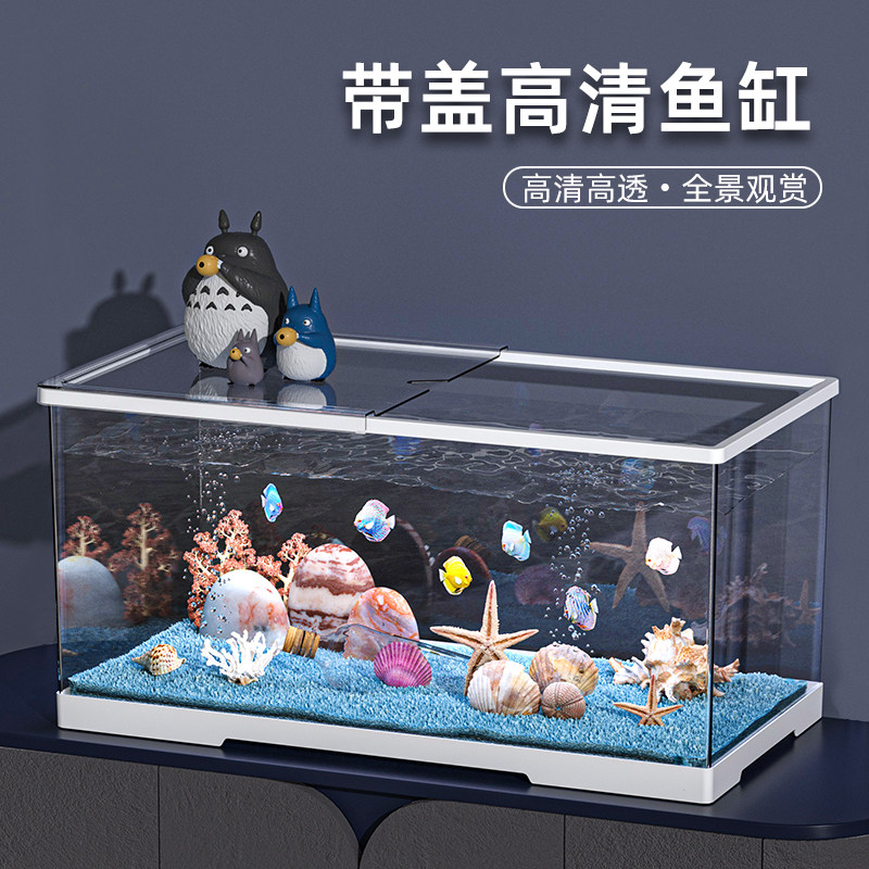 鱼缸客厅小型创意超白家用过滤制氧一体自循环高透带盖生态金鱼缸