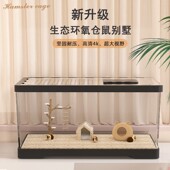 仓鼠笼子金丝熊专用亚克力透明小宠物饲养箱便宜大 家用仓鼠用品