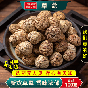 草蔻100g小草蔻草豆蔻草寇草叩香料药材老寇炖肉料卤肉调料煲汤