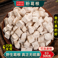 葛根中药材500克 葛根块药用粉葛根 野生葛根丁正品 可磨葛根粉