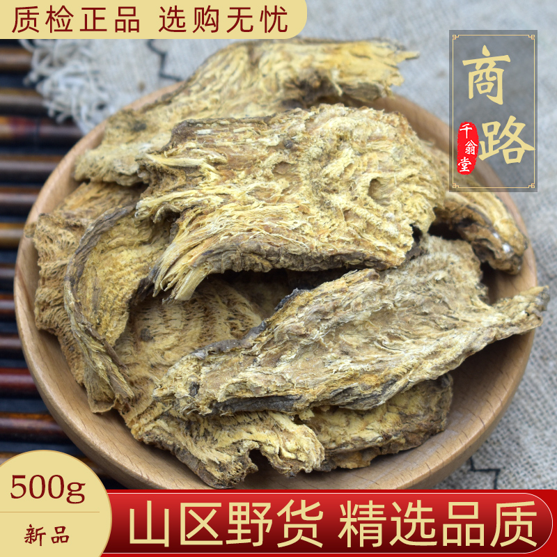 野生商路中药材正品新货