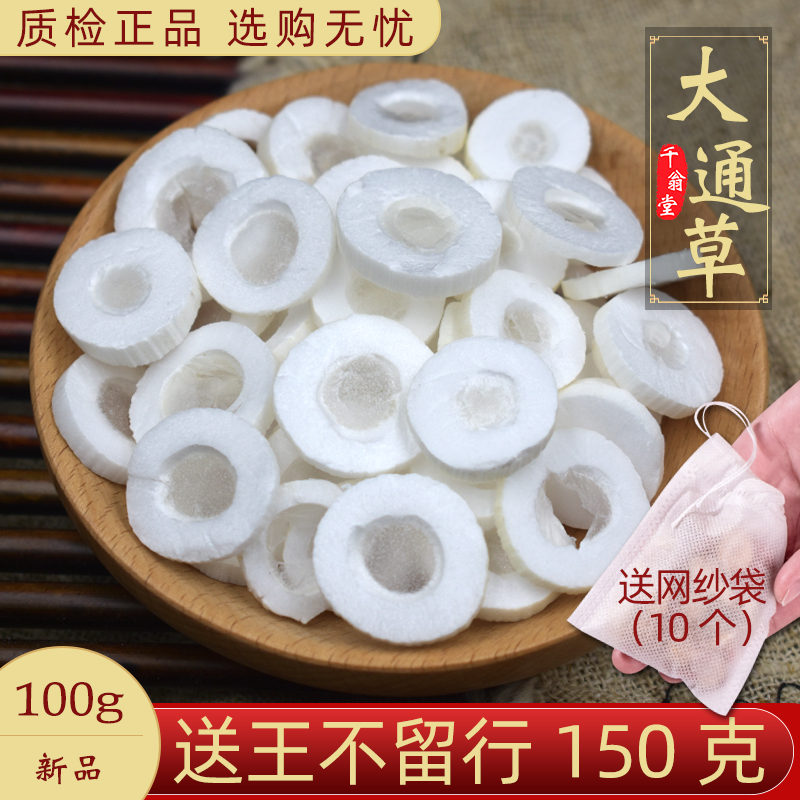 通草哺乳期王不留行组合